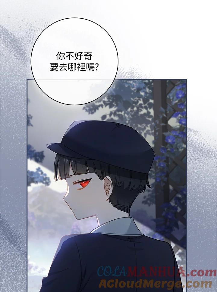 男主角喜欢的都可以 第30话 第61页