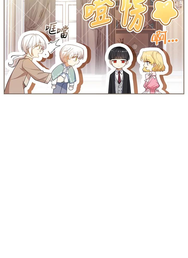 男主角喜欢的都可以 第30话 第76页