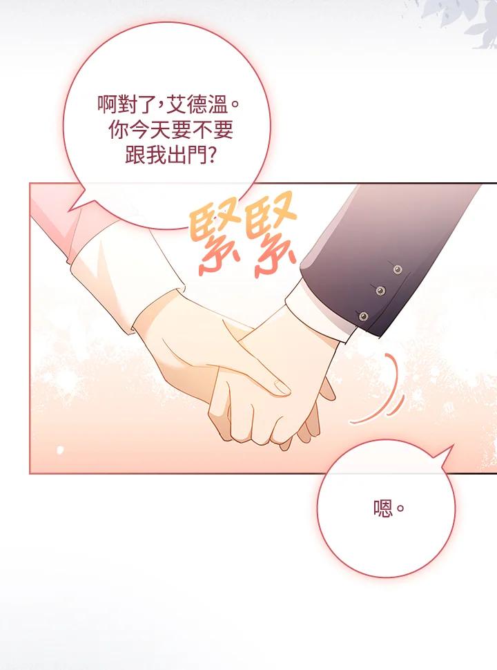 男主角喜欢的都可以 第30话 第60页