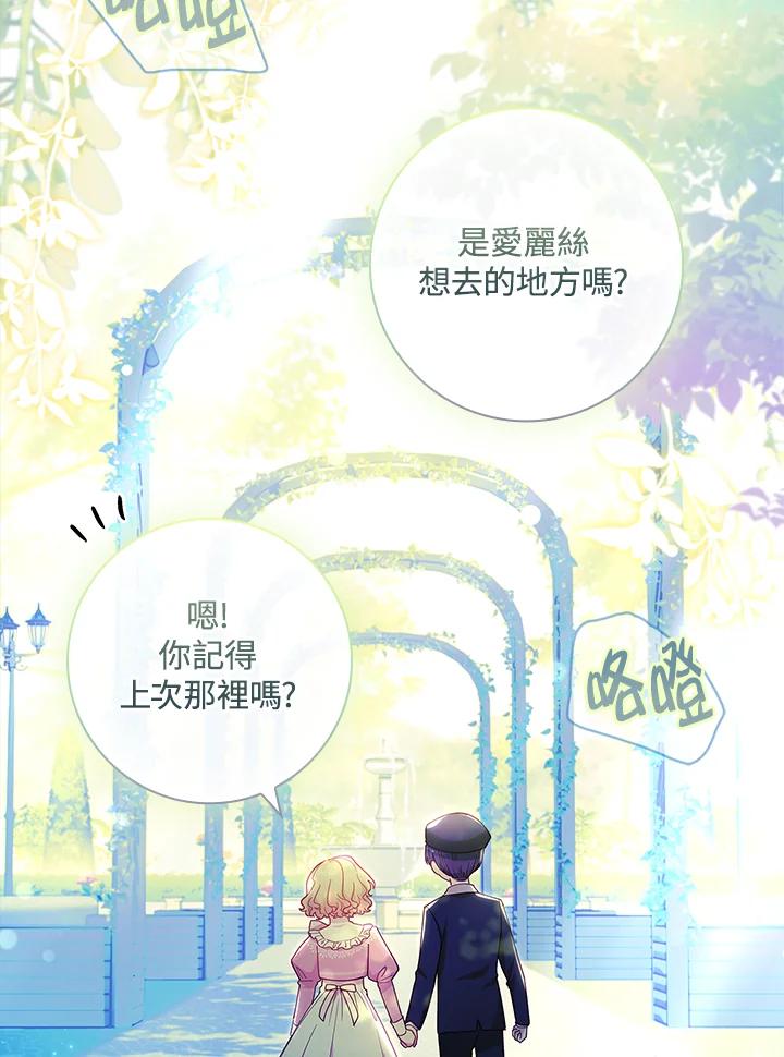 男主角喜欢的都可以 第30话 第63页
