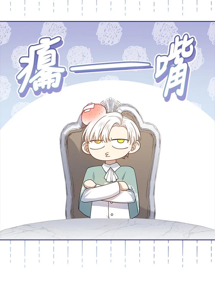 男主角喜欢的都可以 第30话 第82页