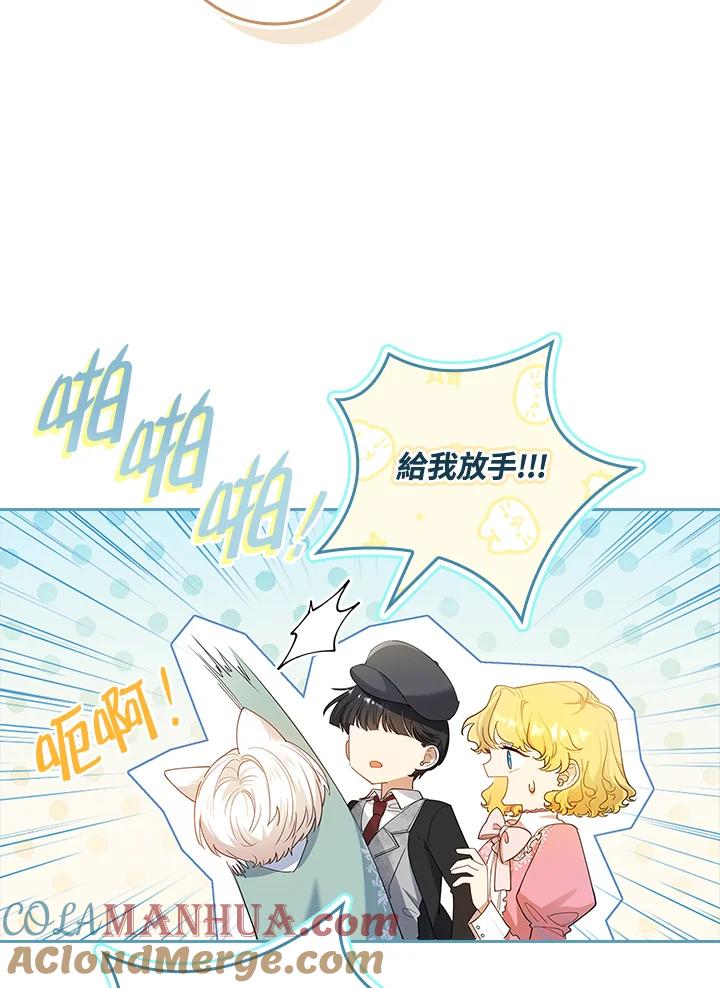 男主角喜欢的都可以 第30话 第73页
