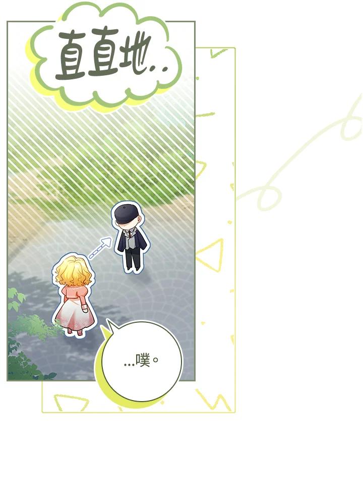 男主角喜欢的都可以 第30话 第52页