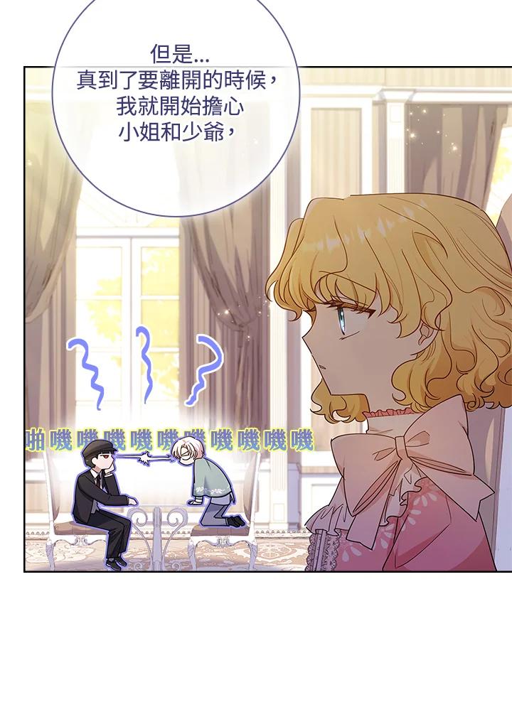 男主角喜欢的都可以 第30话 第100页