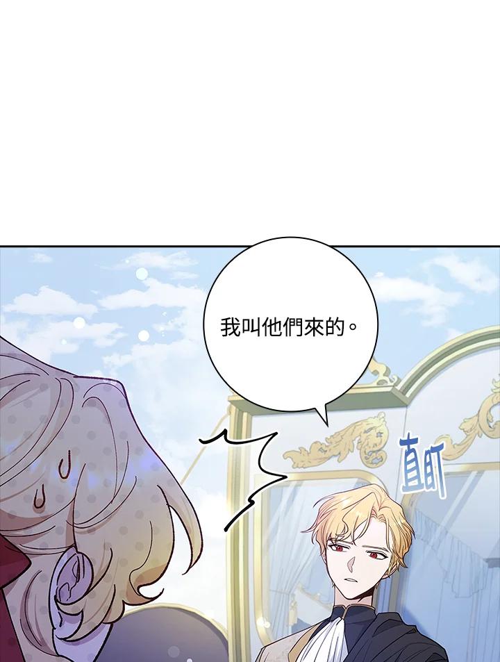 男主角喜欢的都可以 第30话 第134页