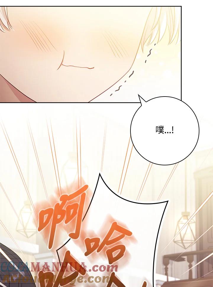 男主角喜欢的都可以 第30话 第77页