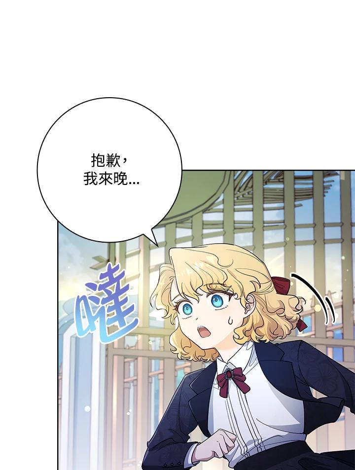 男主角喜欢的都可以 第30话 第127页