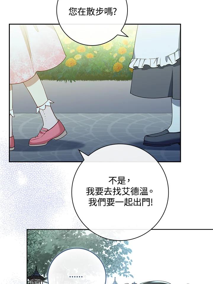 男主角喜欢的都可以 第30话 第11页