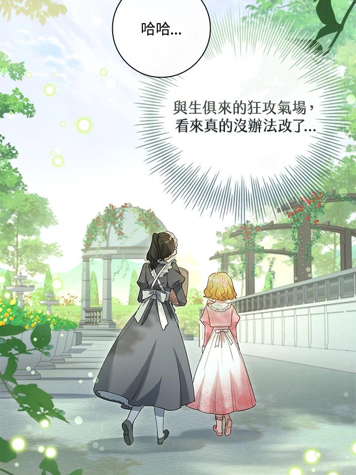 男主角喜欢的都可以 第30话 第22页