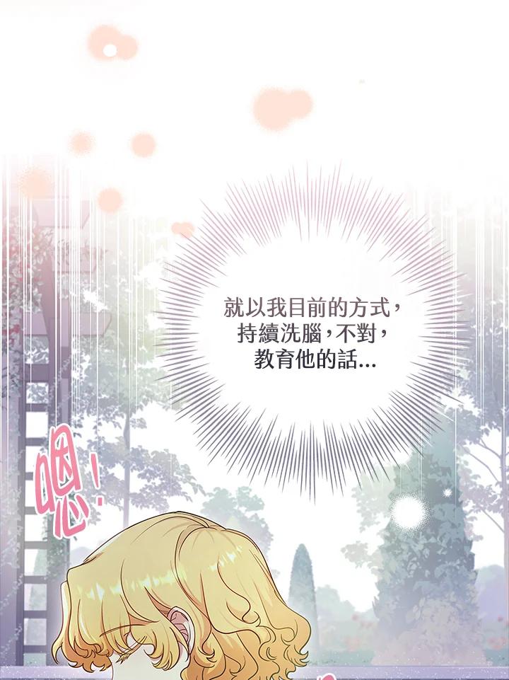 男主角喜欢的都可以 第30话 第27页
