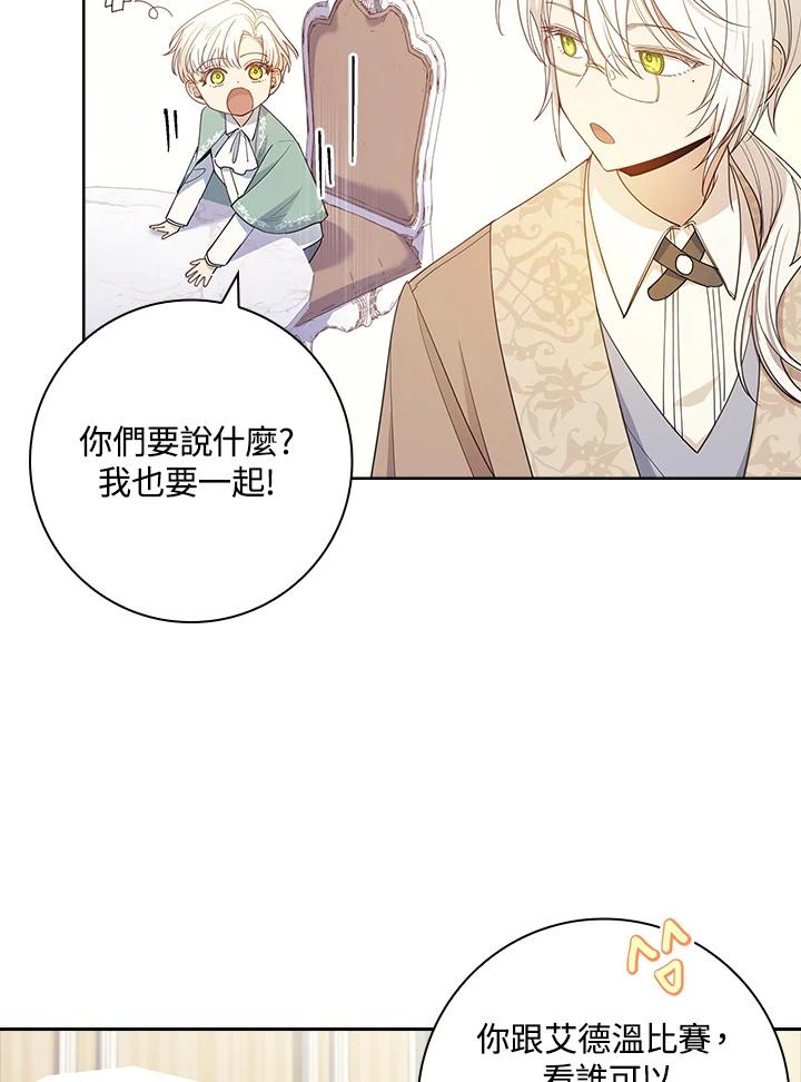 男主角喜欢的都可以 第30话 第84页