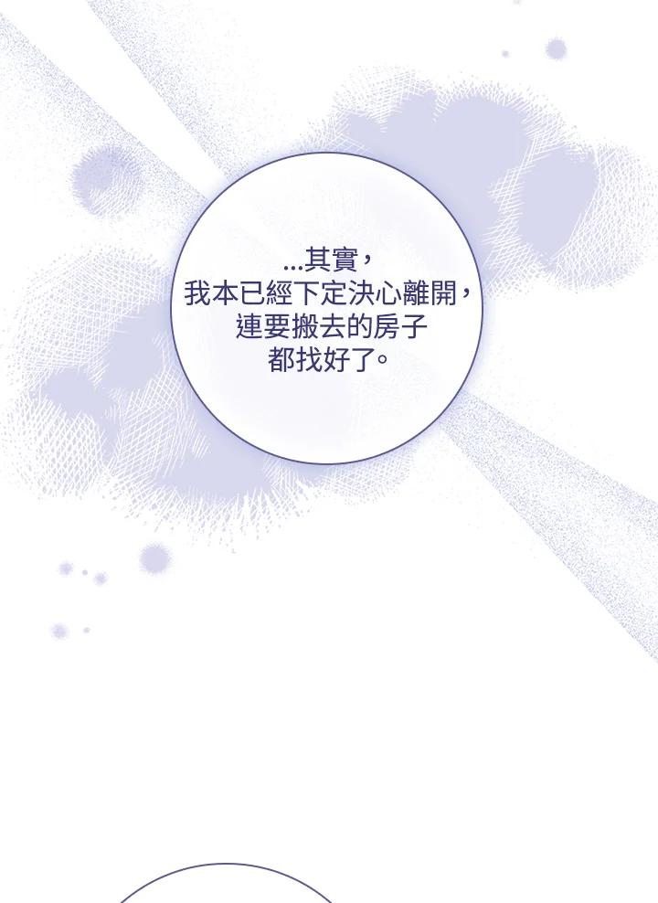 男主角喜欢的都可以 第30话 第99页