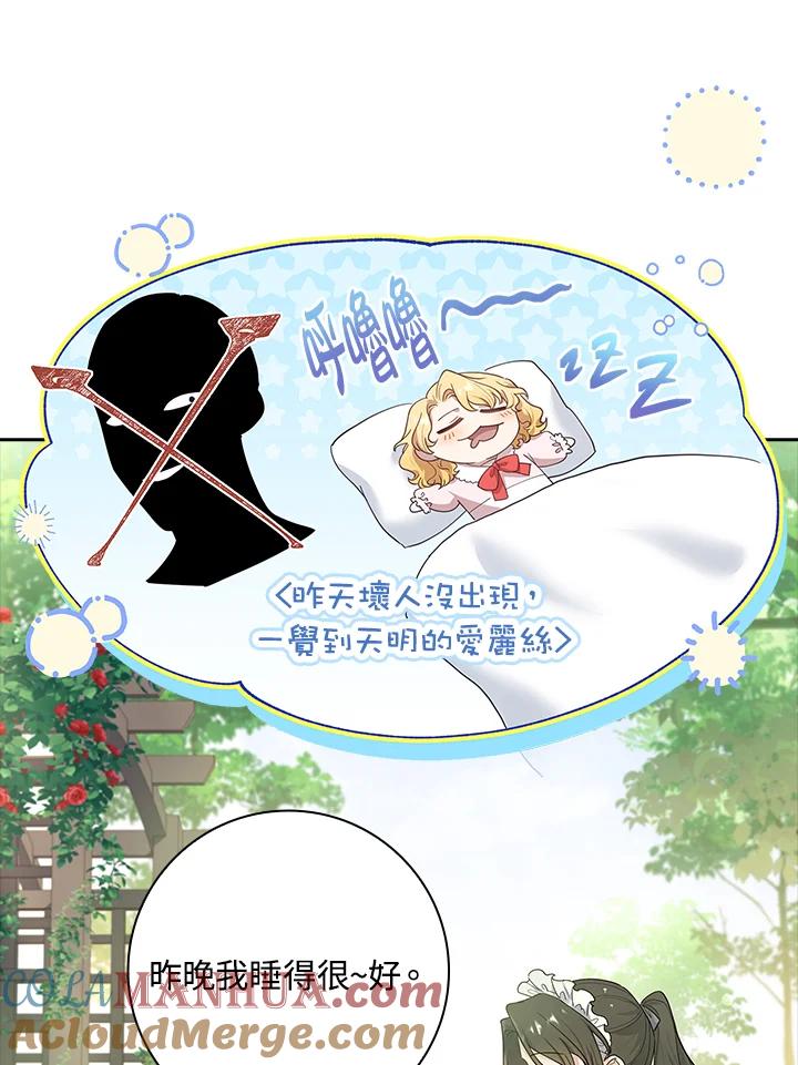 男主角喜欢的都可以 第30话 第9页