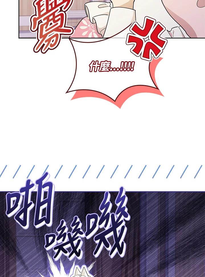 男主角喜欢的都可以 第30话 第87页