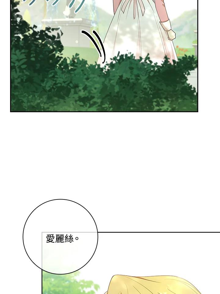 男主角喜欢的都可以 第30话 第48页