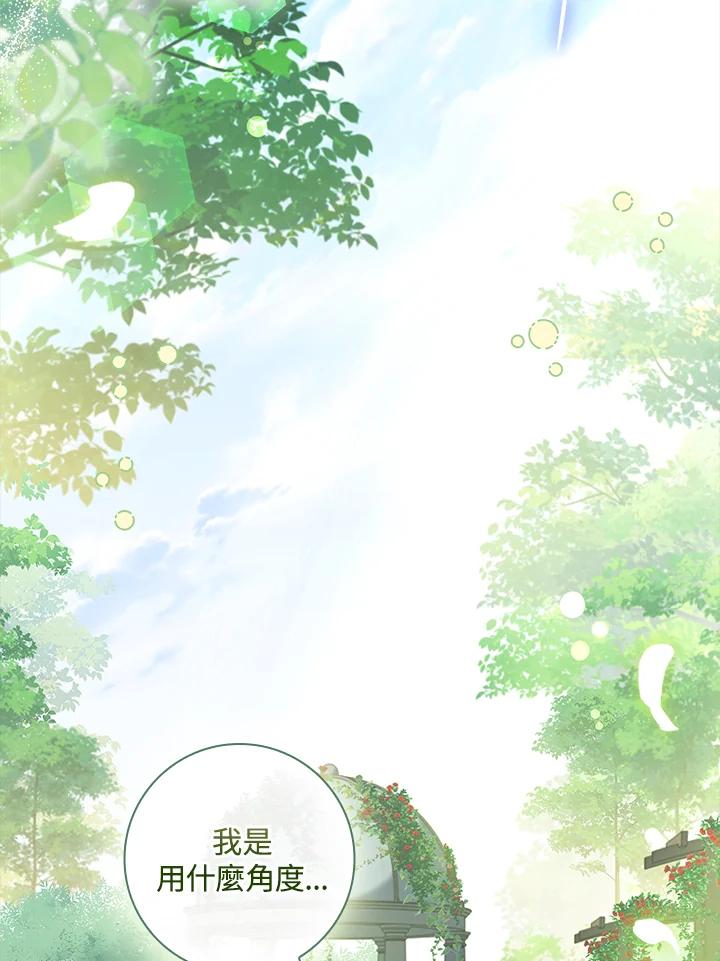 男主角喜欢的都可以 第30话 第35页