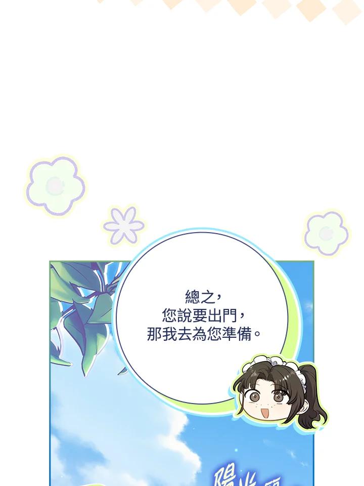 男主角喜欢的都可以 第30话 第30页