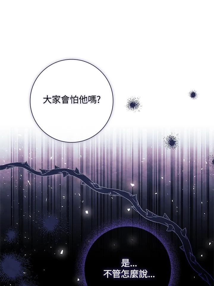 男主角喜欢的都可以 第30话 第14页