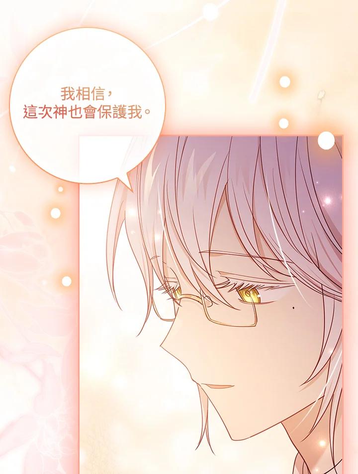 男主角喜欢的都可以 第30话 第107页