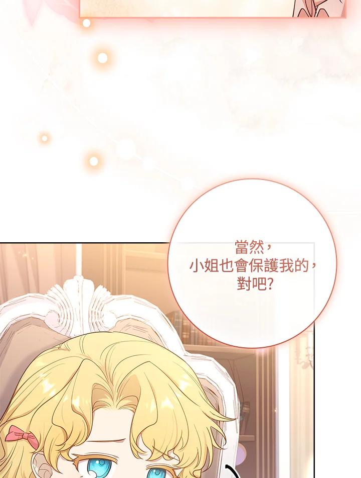 男主角喜欢的都可以 第30话 第108页