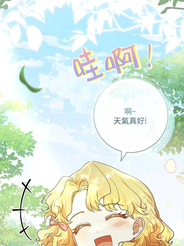 男主角喜欢的都可以 第30话 第4页
