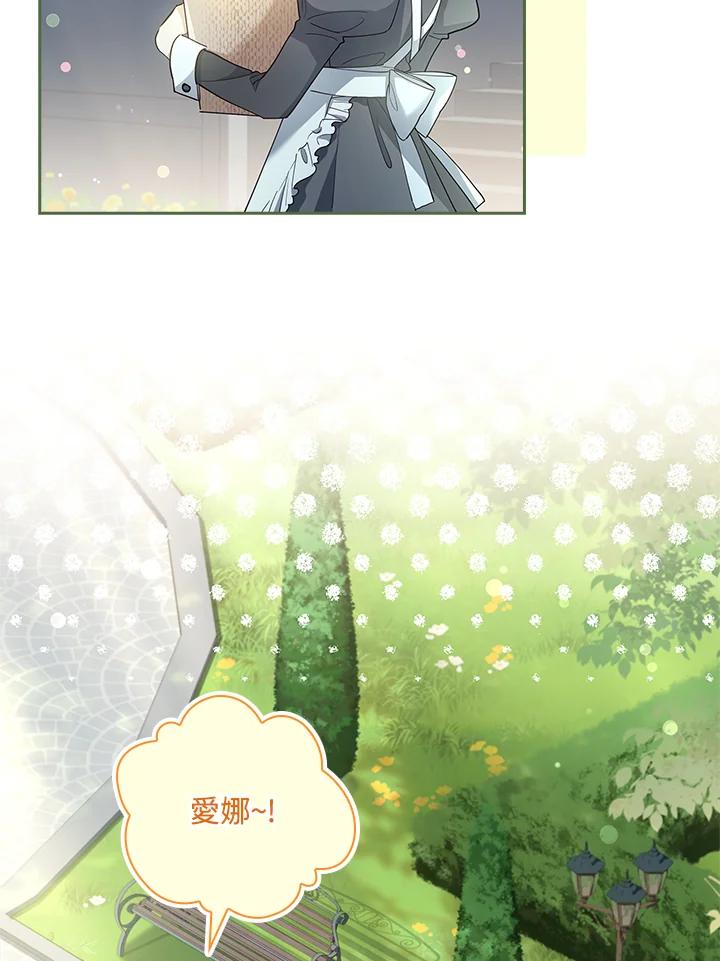 男主角喜欢的都可以 第30话 第7页