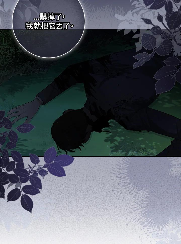 男主角喜欢的都可以 第30话 第59页