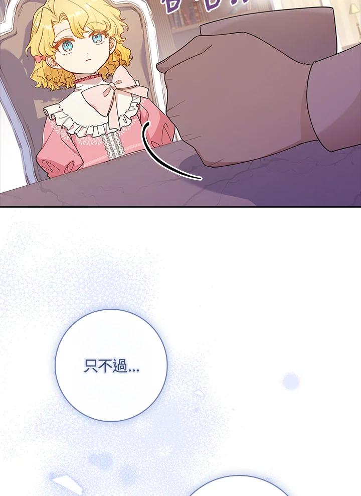 男主角喜欢的都可以 第30话 第94页