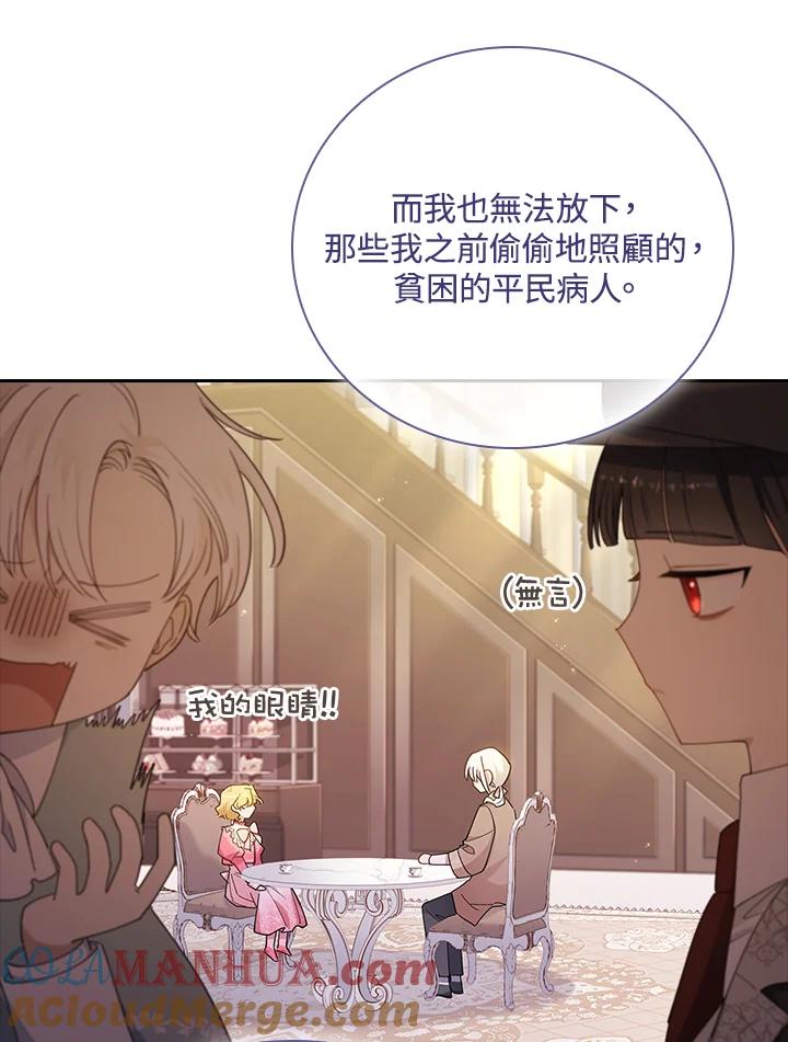 男主角喜欢的都可以 第30话 第101页
