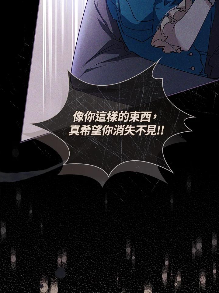 男主角喜欢的都可以 第30话 第43页