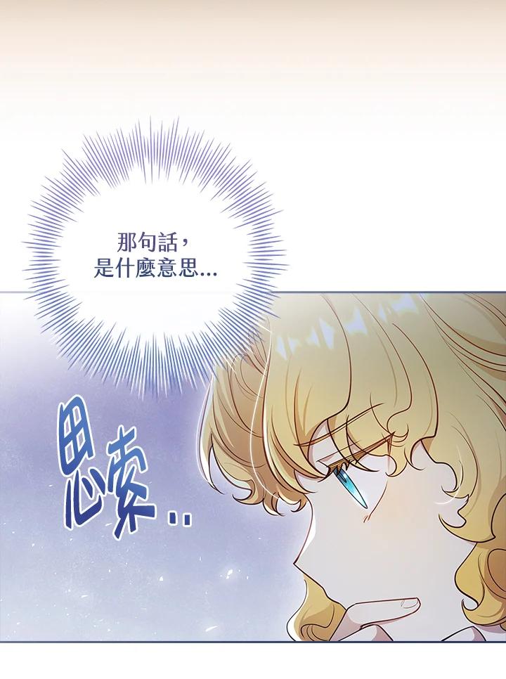 男主角喜欢的都可以 第30话 第39页