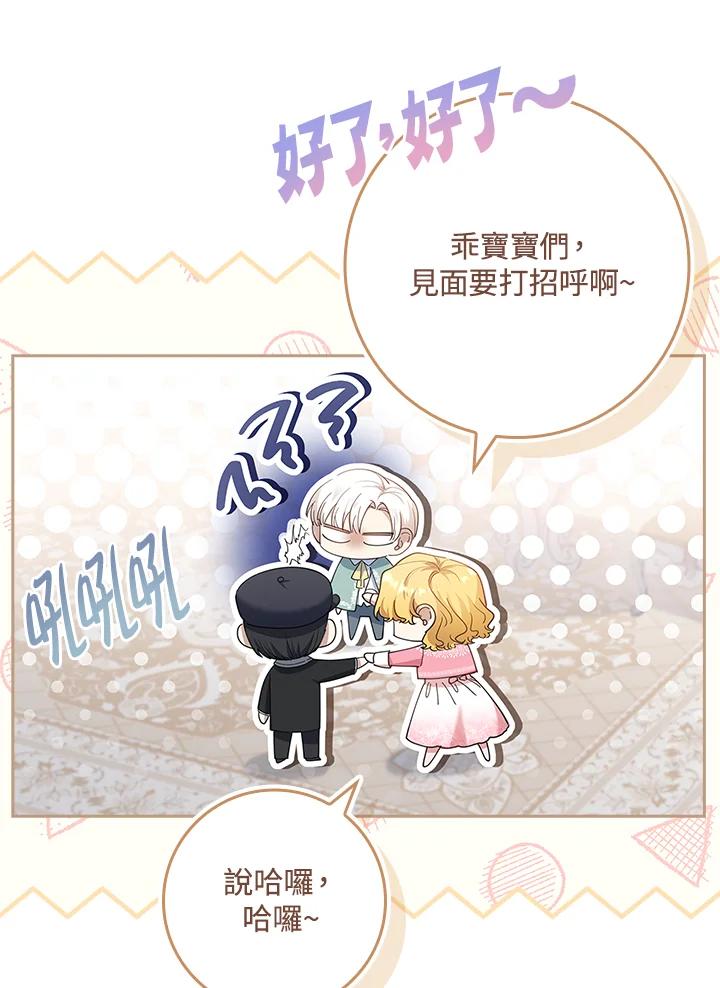男主角喜欢的都可以 第30话 第72页