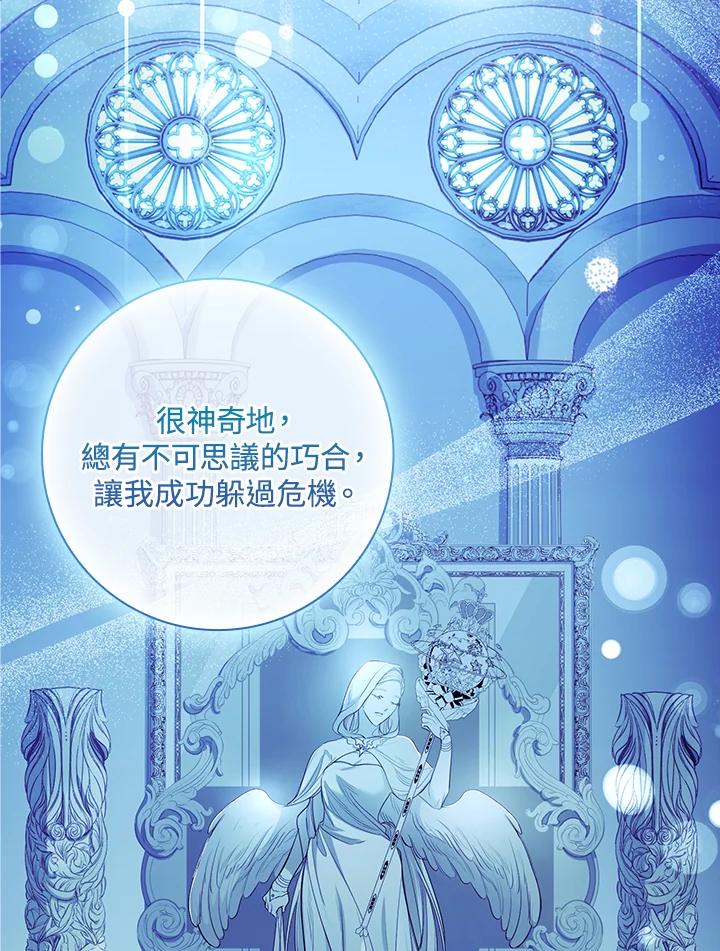 男主角喜欢的都可以 第30话 第103页