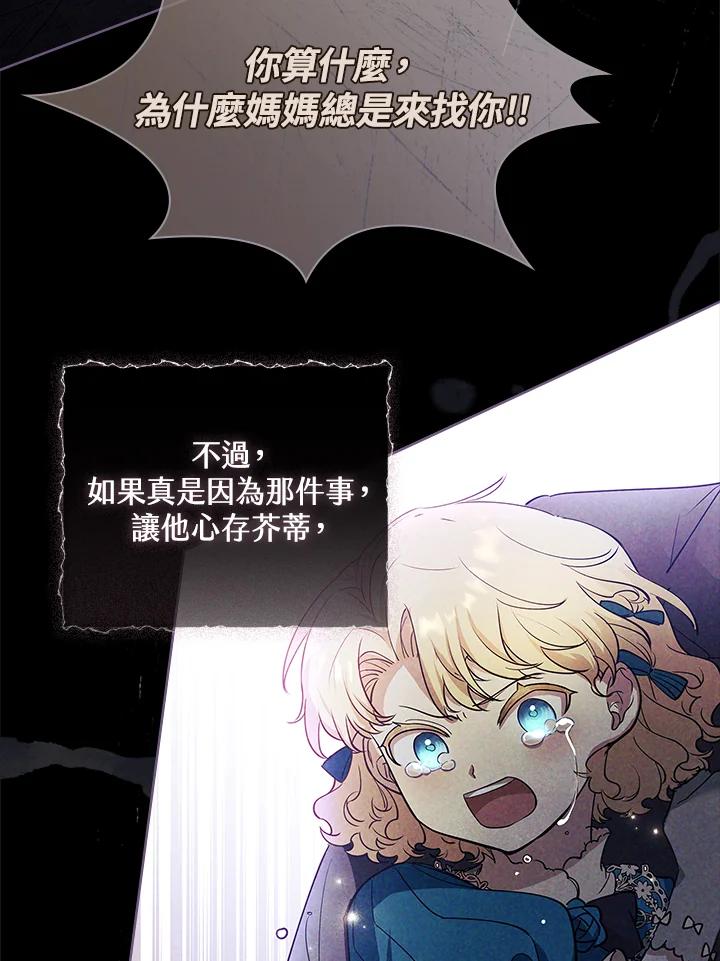 男主角喜欢的都可以 第30话 第42页
