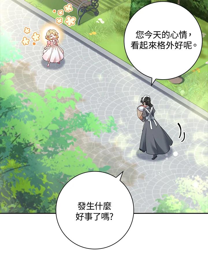 男主角喜欢的都可以 第30话 第8页