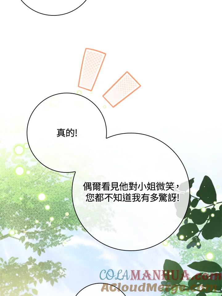 男主角喜欢的都可以 第30话 第21页