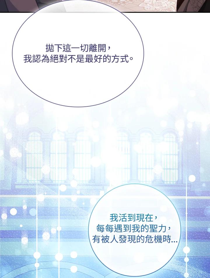 男主角喜欢的都可以 第30话 第102页