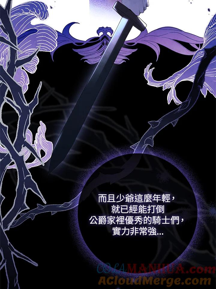 男主角喜欢的都可以 第30话 第17页