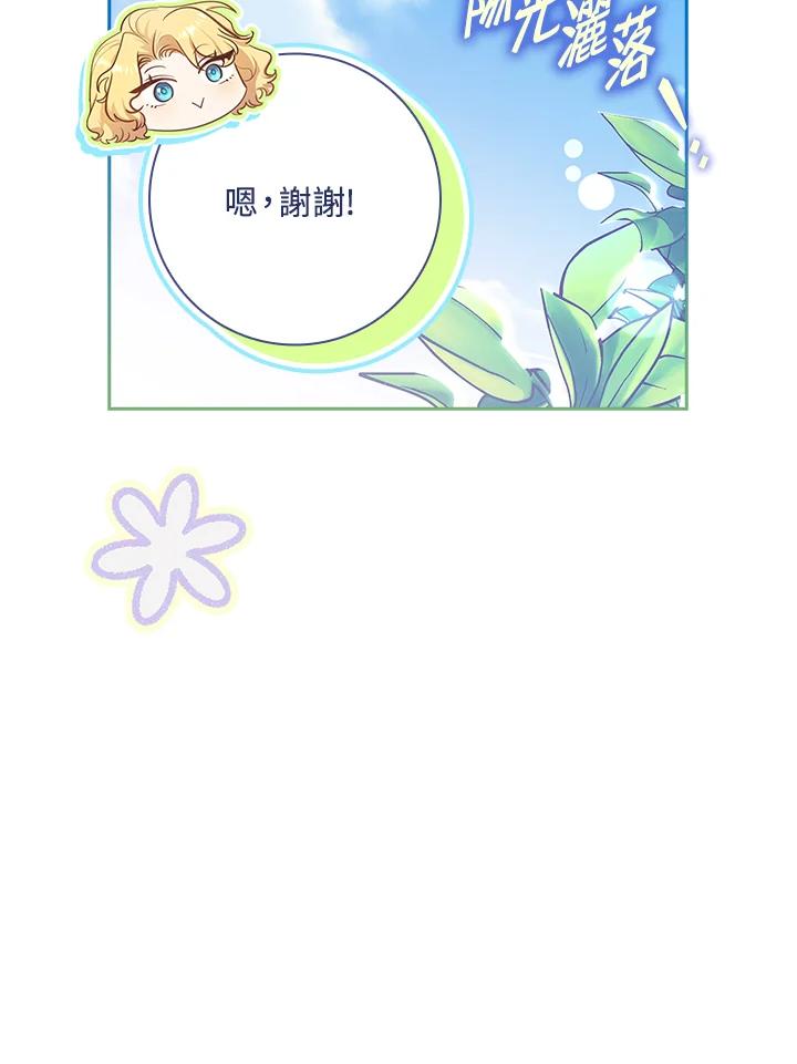 男主角喜欢的都可以 第30话 第31页