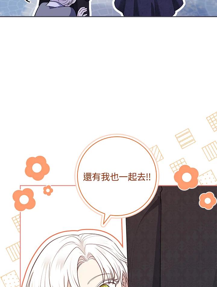 男主角喜欢的都可以 第30话 第131页