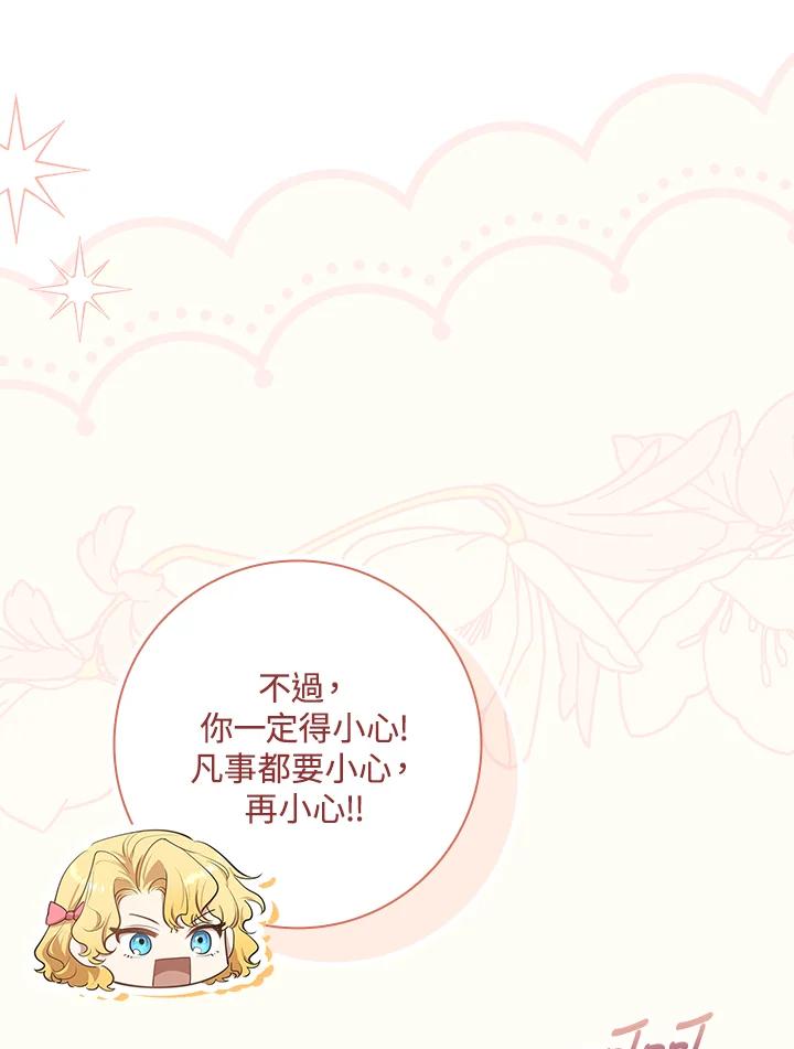 男主角喜欢的都可以 第30话 第111页