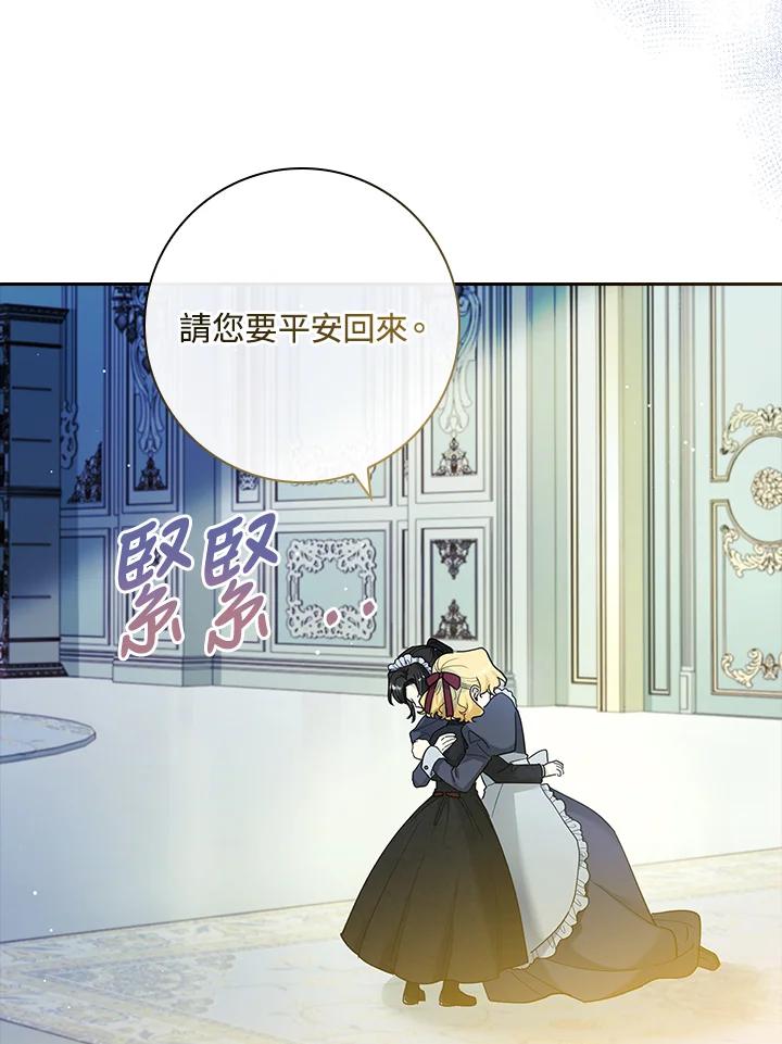 男主角喜欢的都可以 第30话 第122页