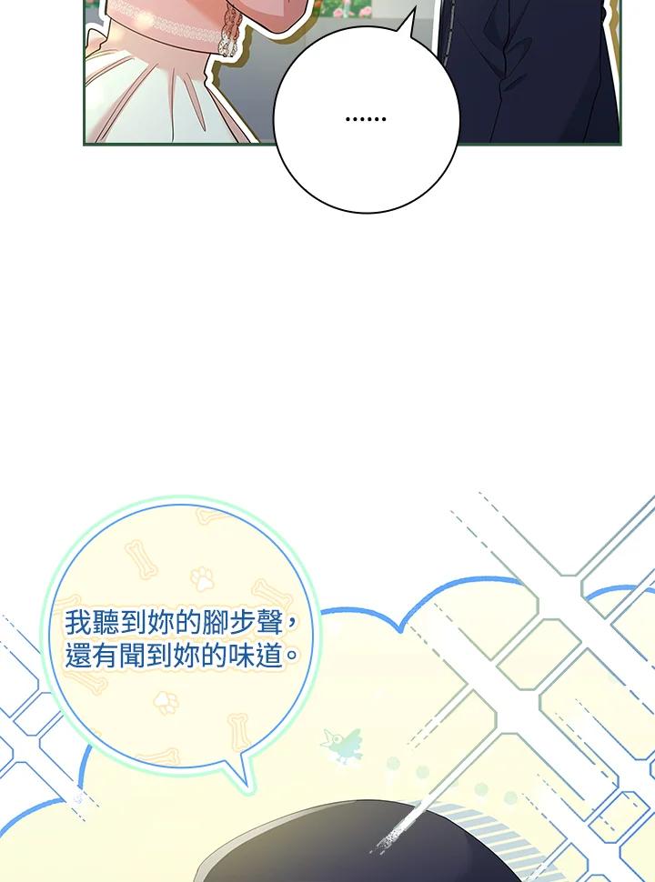 男主角喜欢的都可以 第30话 第54页
