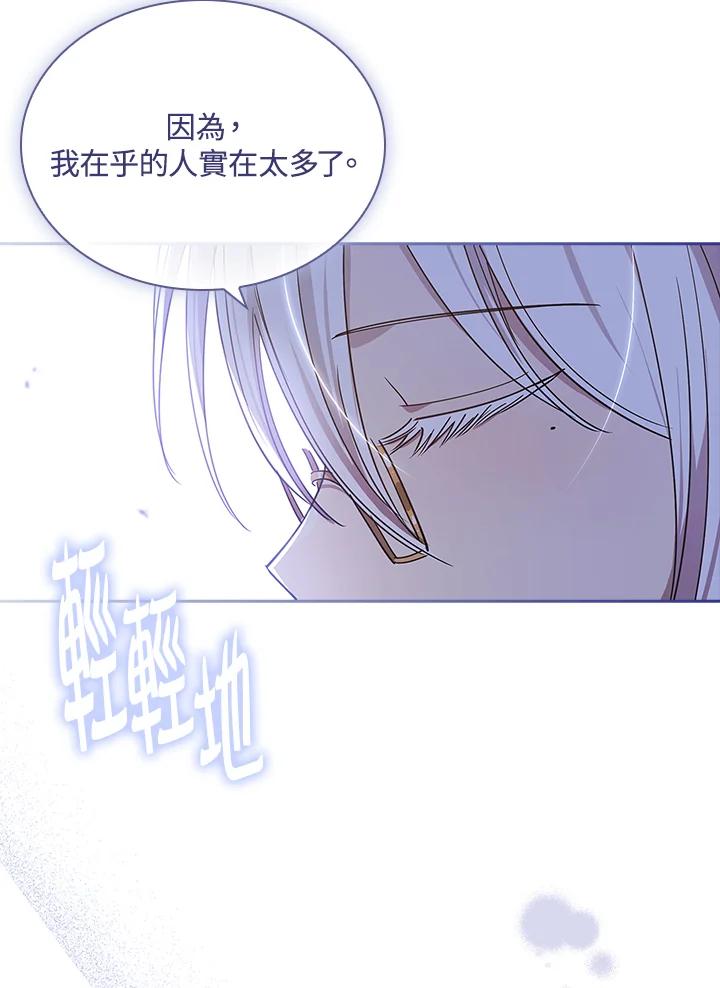 男主角喜欢的都可以 第30话 第98页