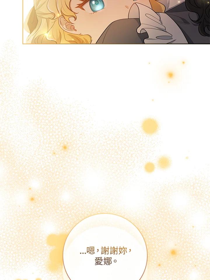 男主角喜欢的都可以 第30话 第124页