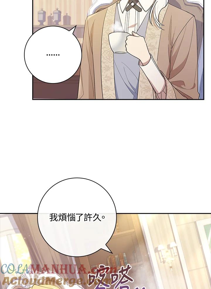 男主角喜欢的都可以 第30话 第93页