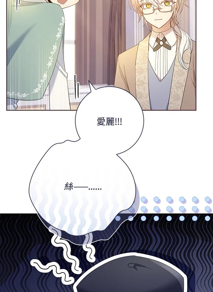 男主角喜欢的都可以 第30话 第70页