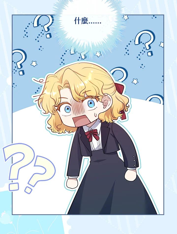男主角喜欢的都可以 第30话 第136页