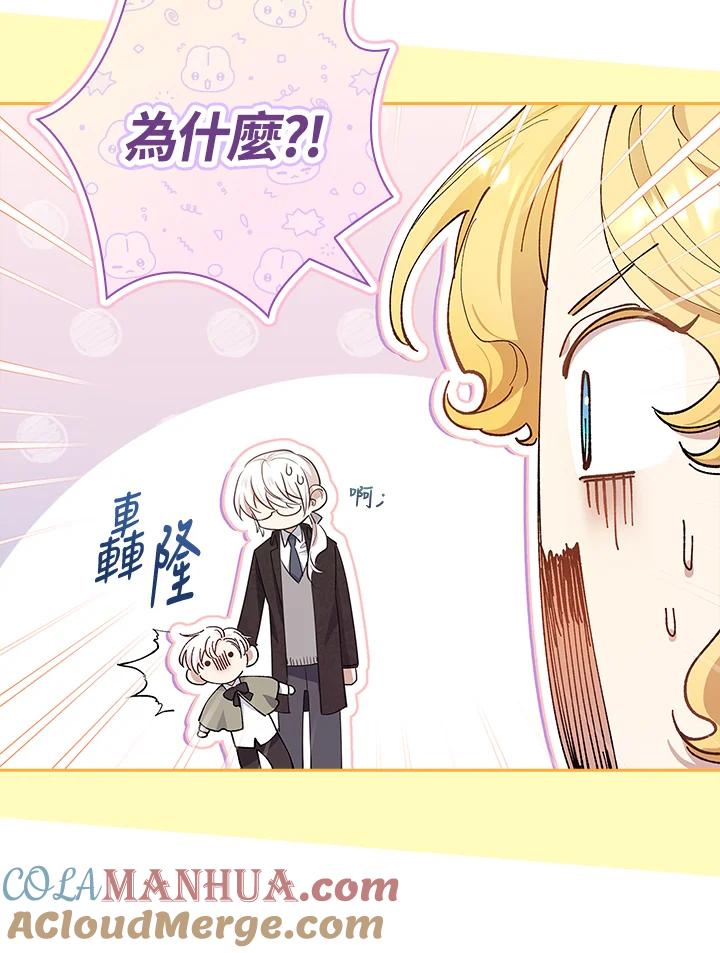 男主角喜欢的都可以 第30话 第133页