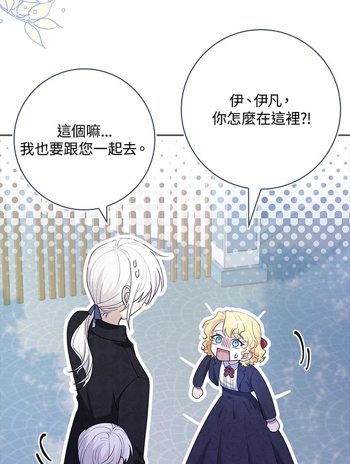 男主角喜欢的都可以 第30话 第130页